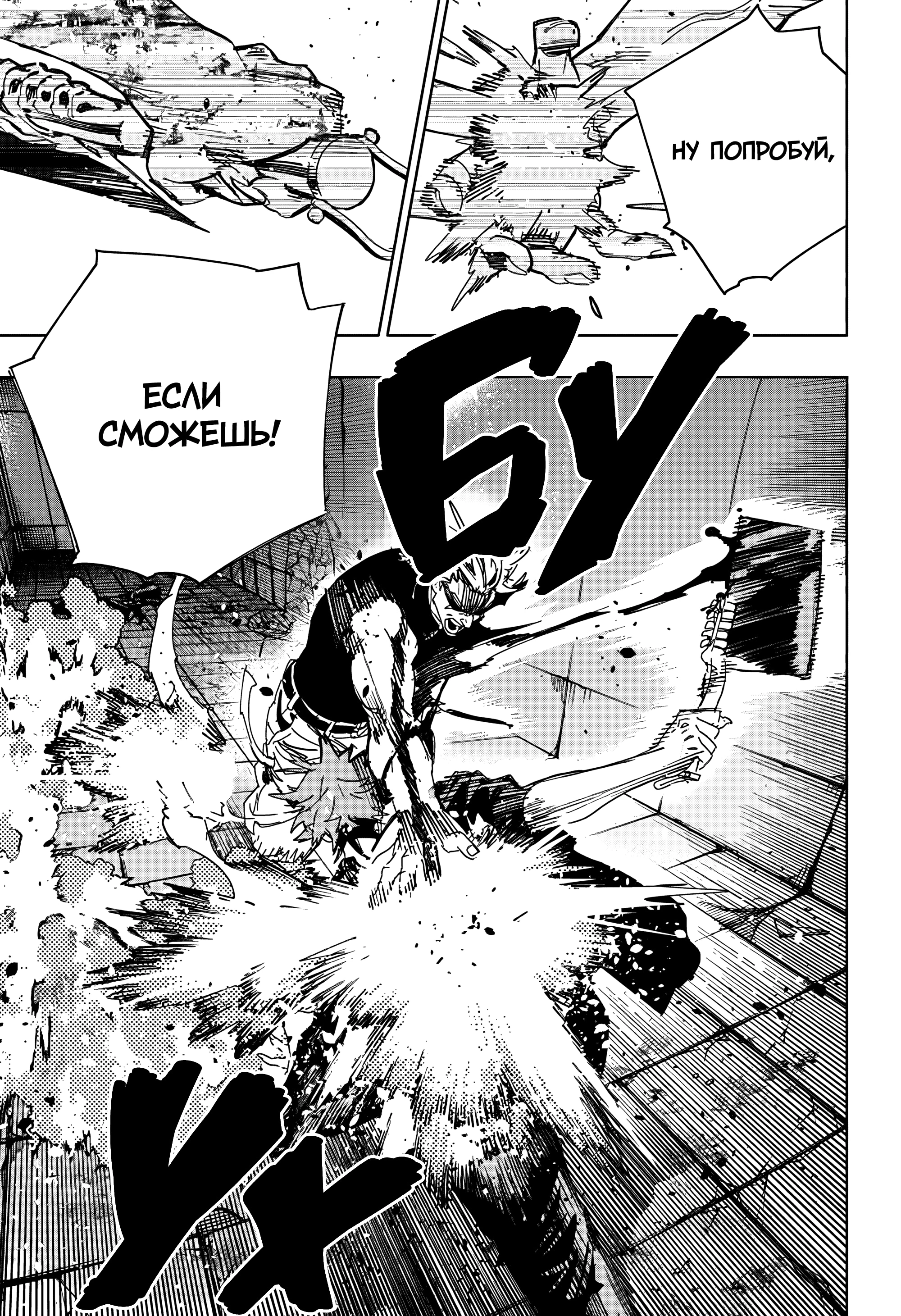 Read Район Гокураку Manga Online