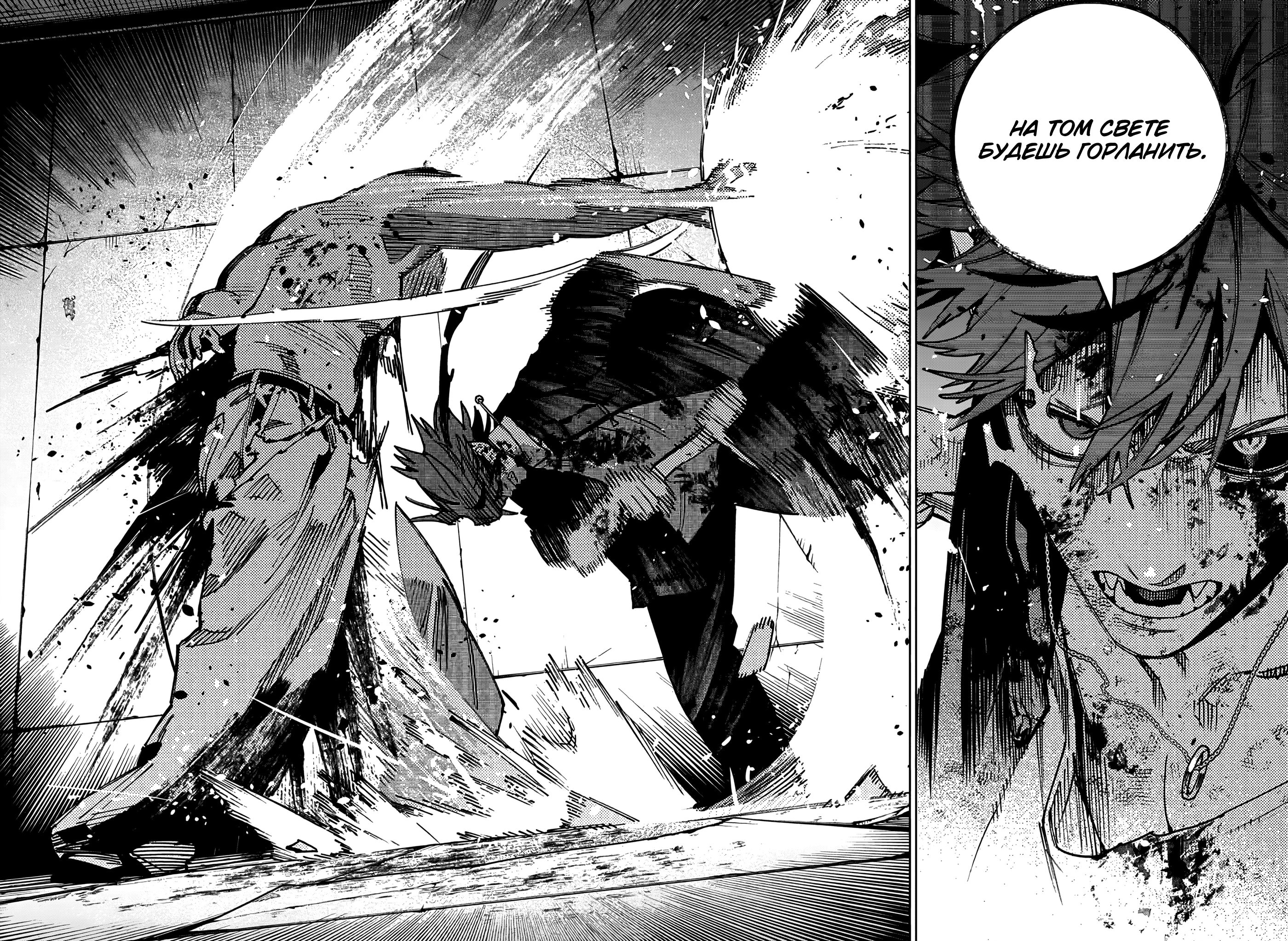 Read Район Гокураку Manga Online