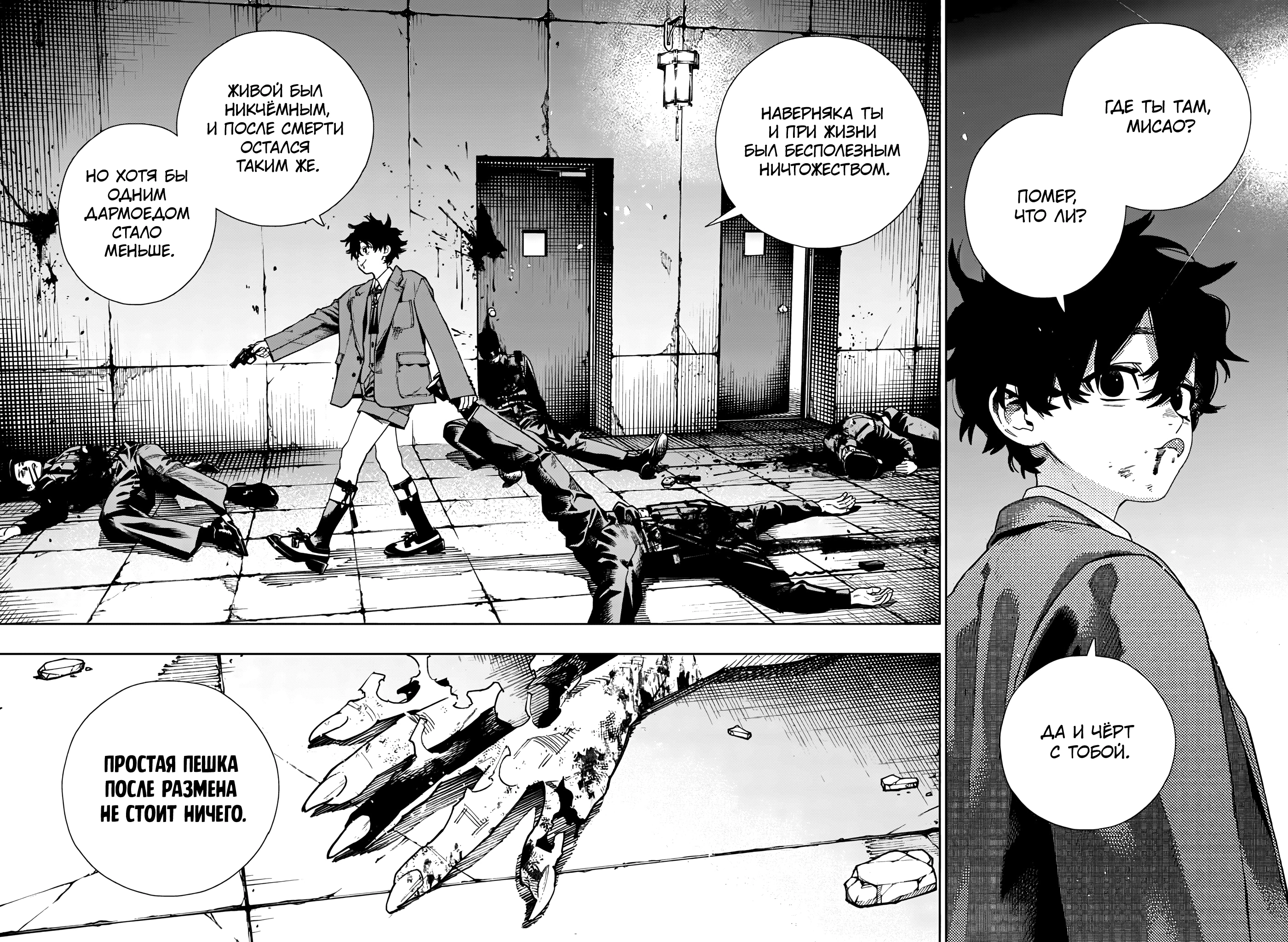 Read Район Гокураку Manga Online