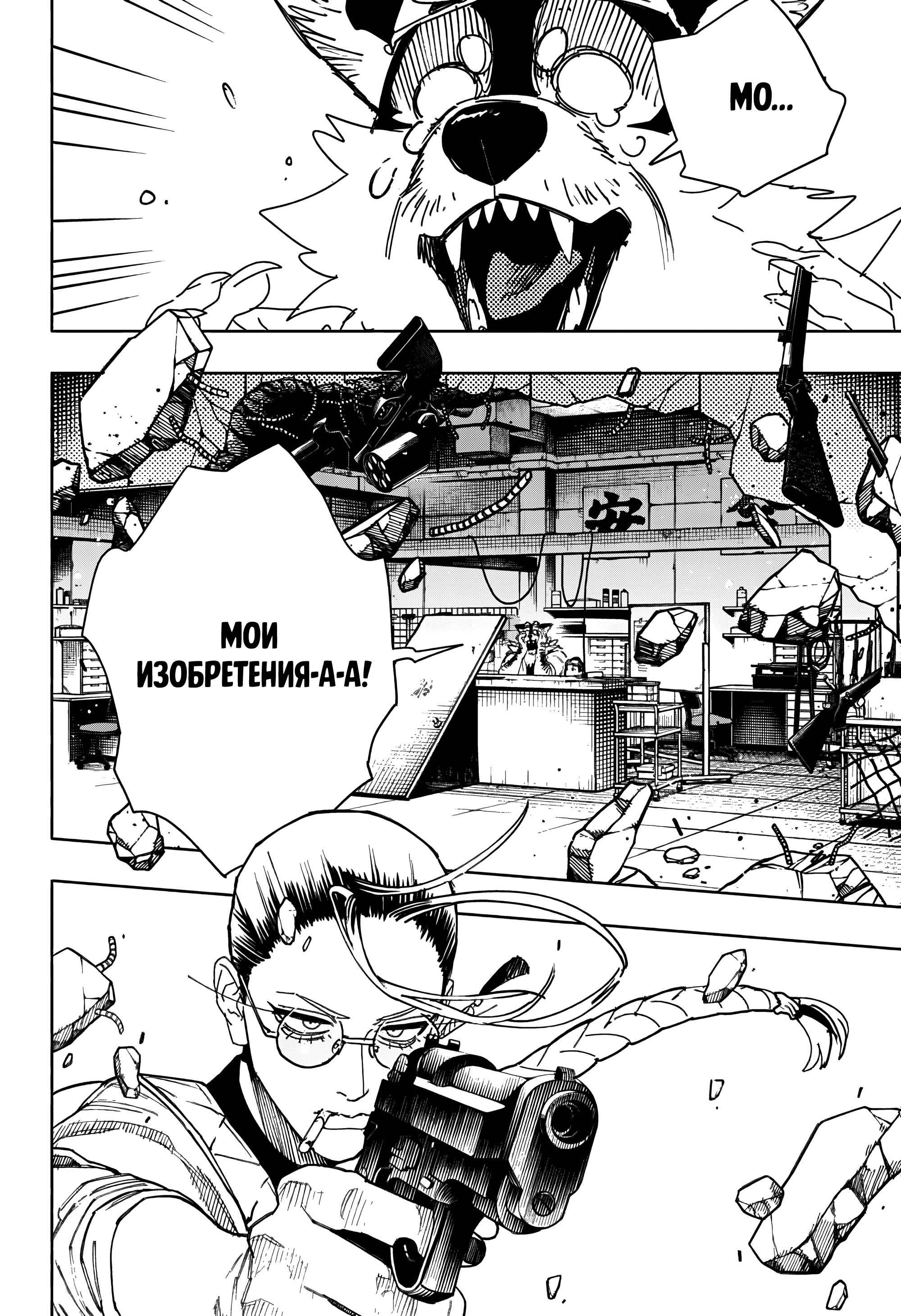 Read Район Гокураку Manga Online