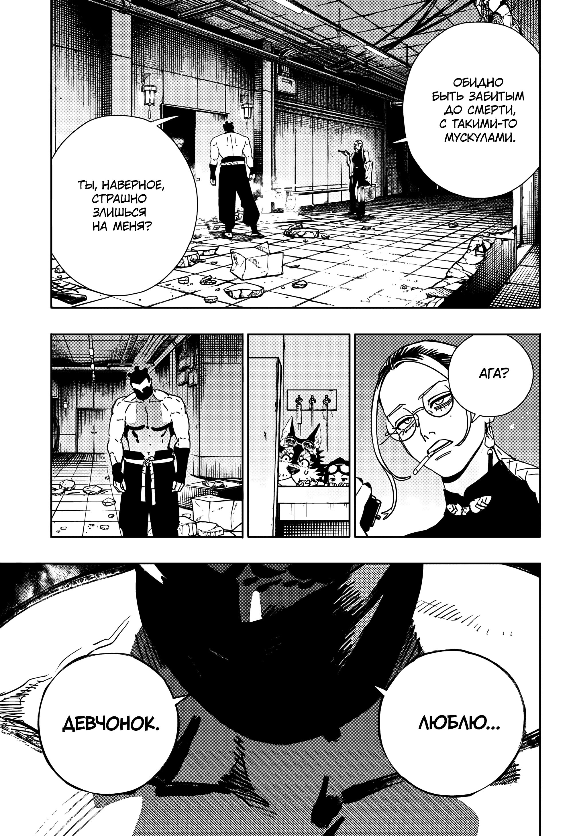 Read Район Гокураку Manga Online