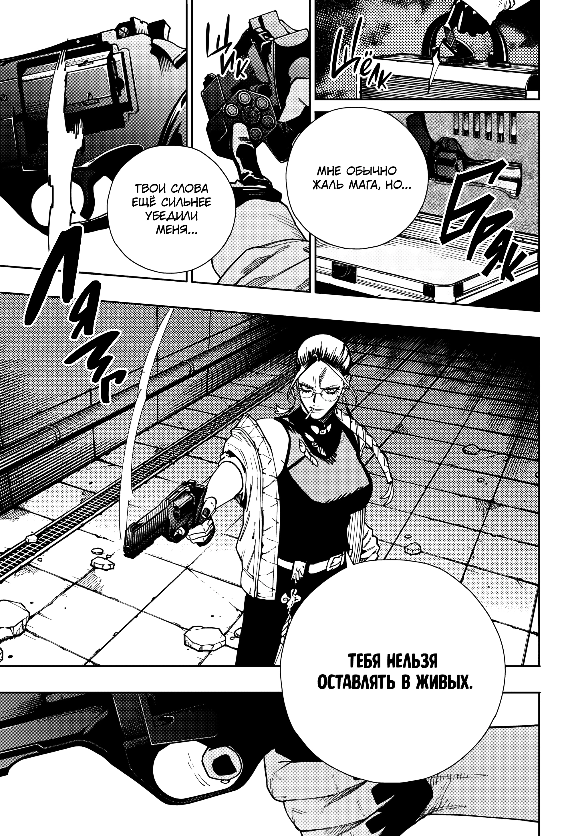 Read Район Гокураку Manga Online