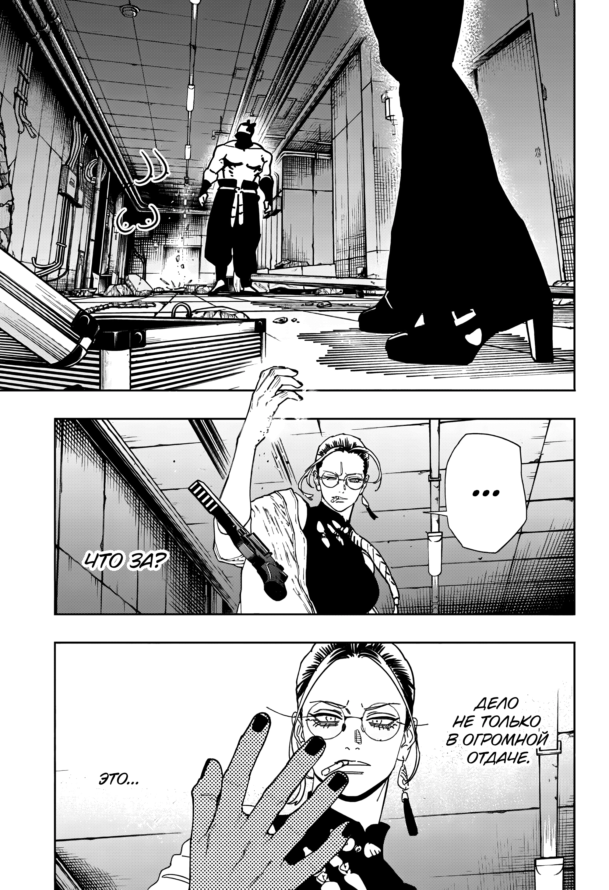 Read Район Гокураку Manga Online