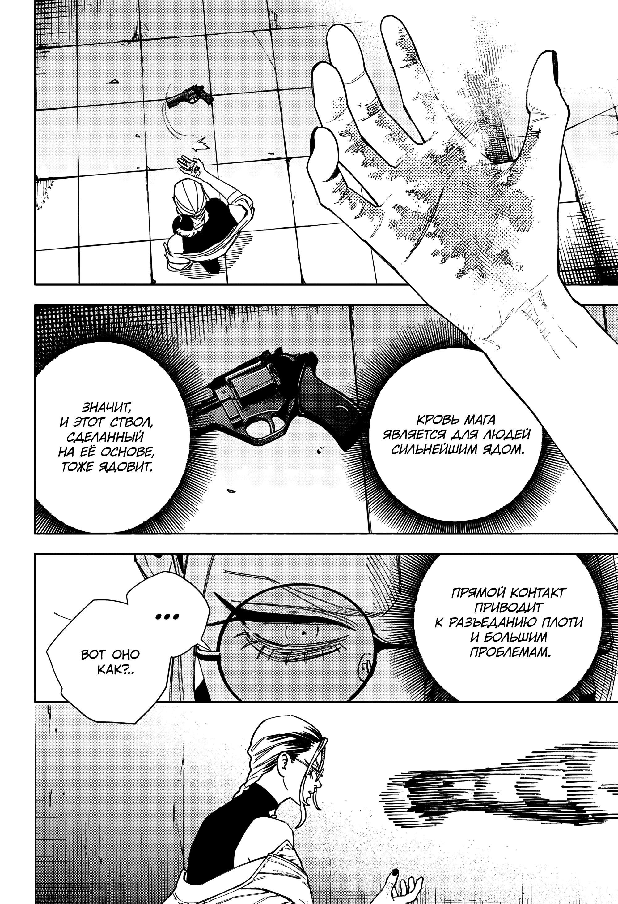 Read Район Гокураку Manga Online