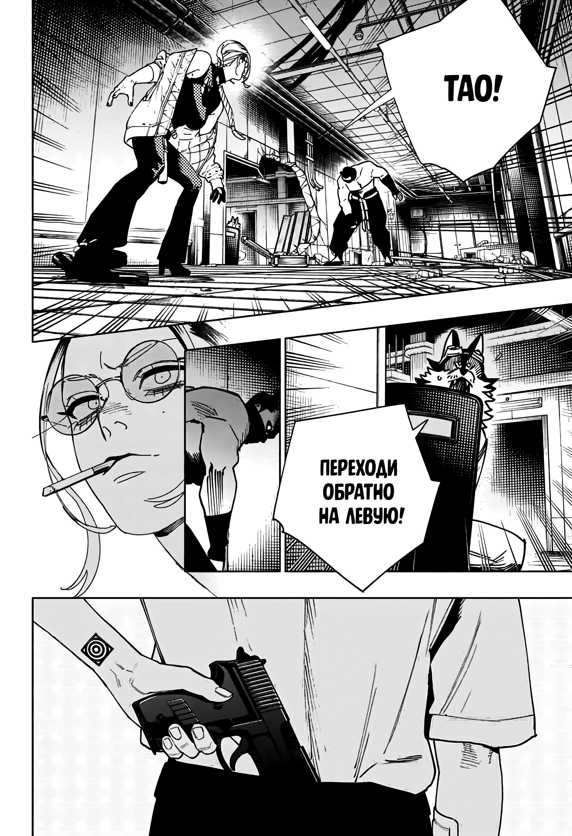 Read Район Гокураку Manga Online