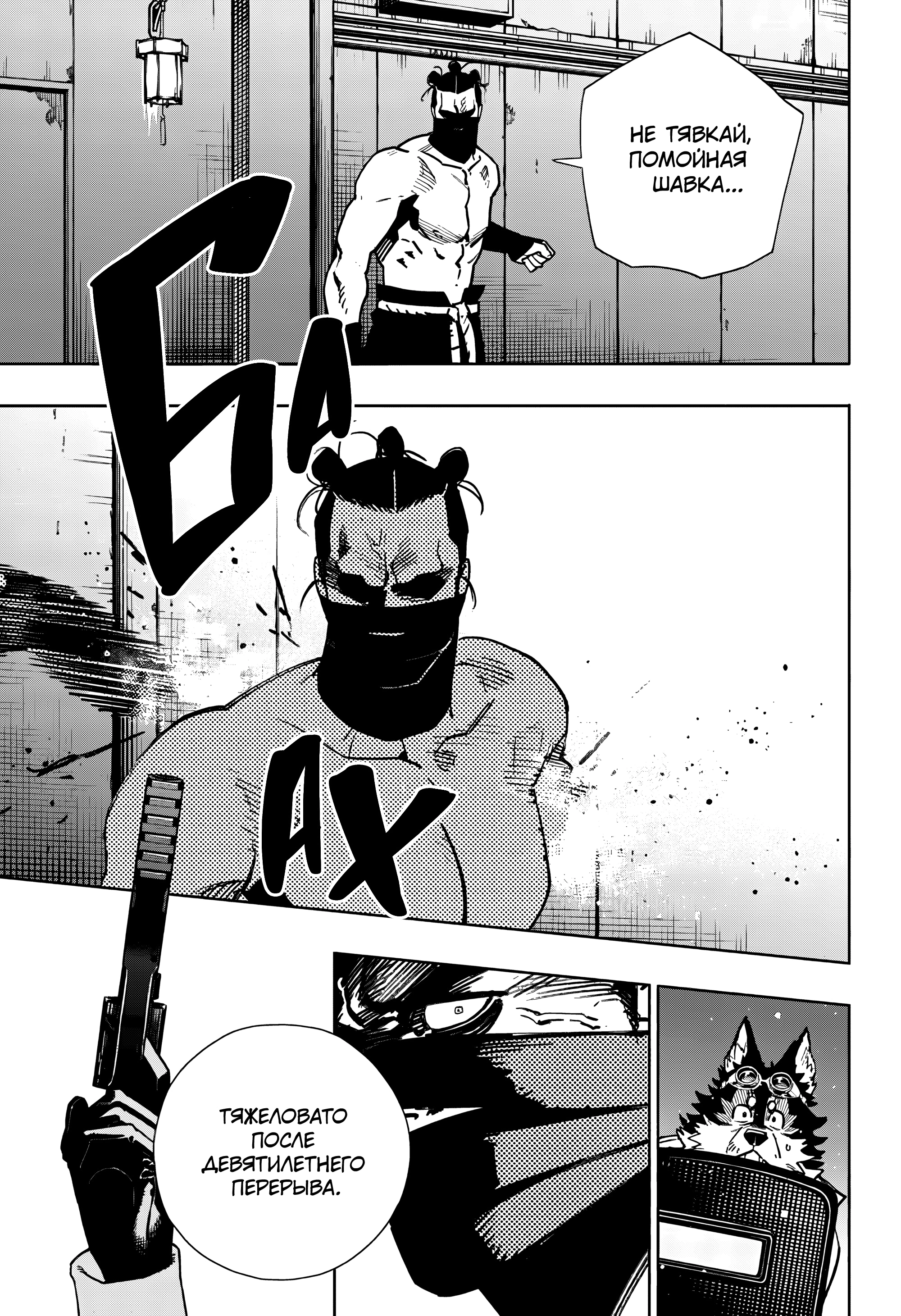 Read Район Гокураку Manga Online