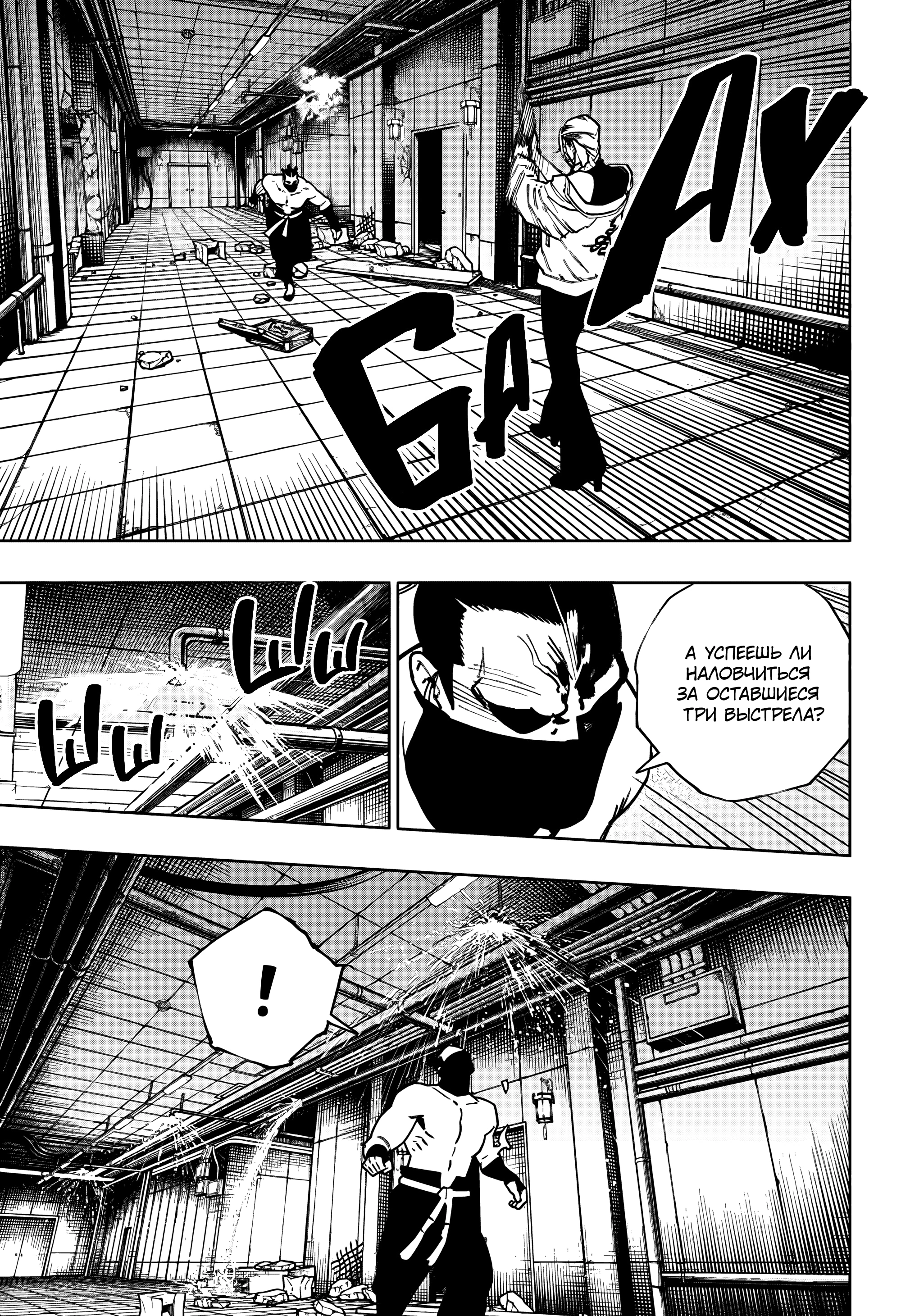 Read Район Гокураку Manga Online