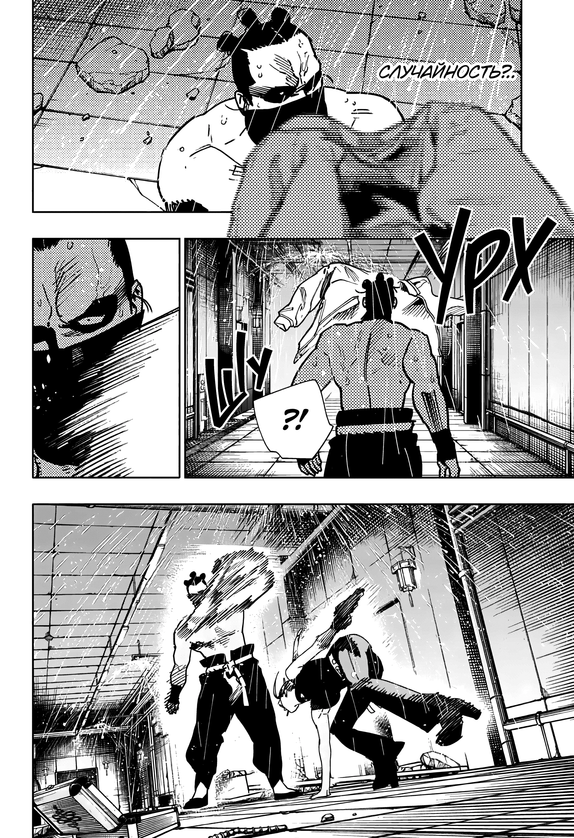 Read Район Гокураку Manga Online