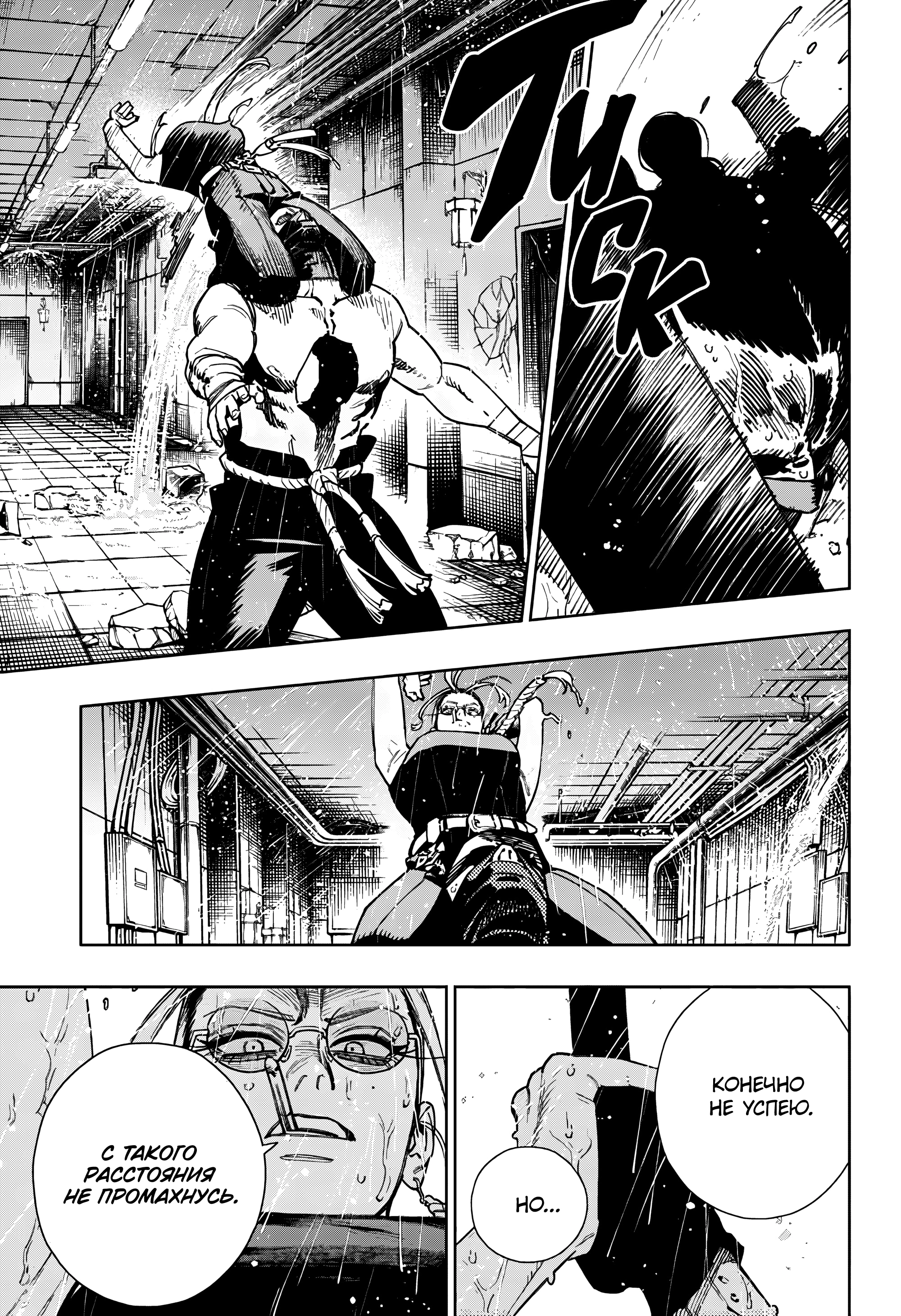 Read Район Гокураку Manga Online