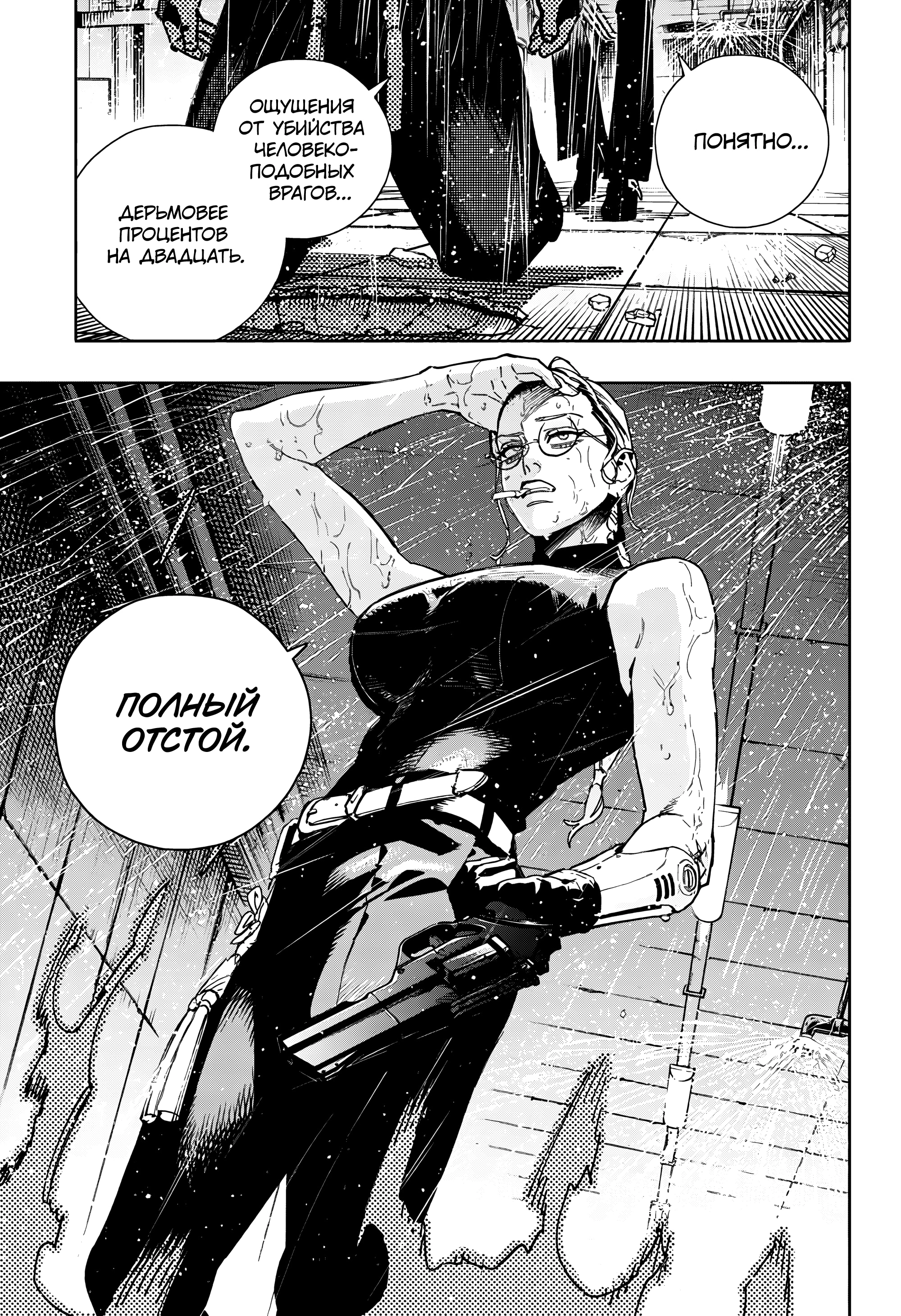 Read Район Гокураку Manga Online