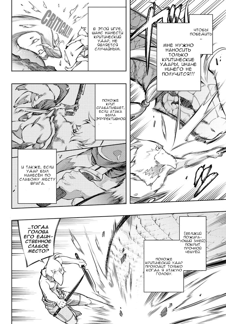 Read Рубеж Шангри-Ла любитель игрошлака бросает вызов топ игре Manga Online