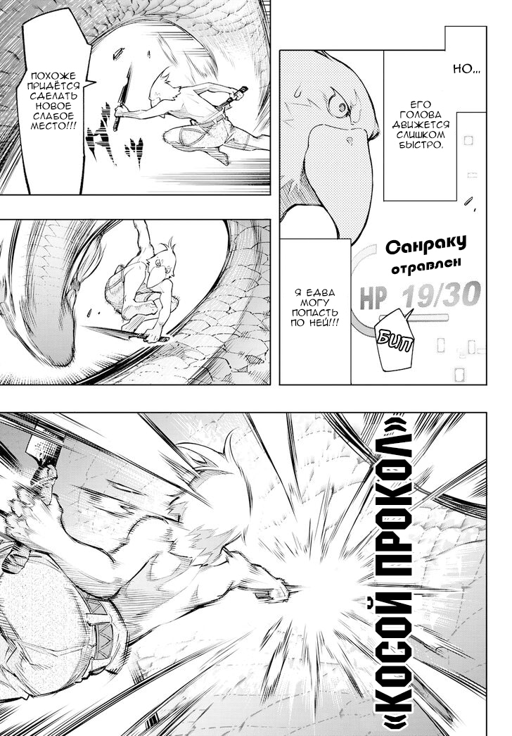 Read Рубеж Шангри-Ла любитель игрошлака бросает вызов топ игре Manga Online