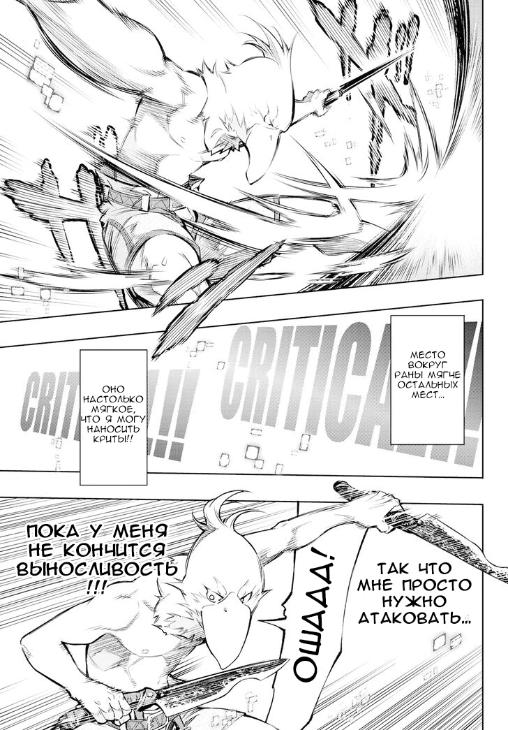Read Рубеж Шангри-Ла любитель игрошлака бросает вызов топ игре Manga Online