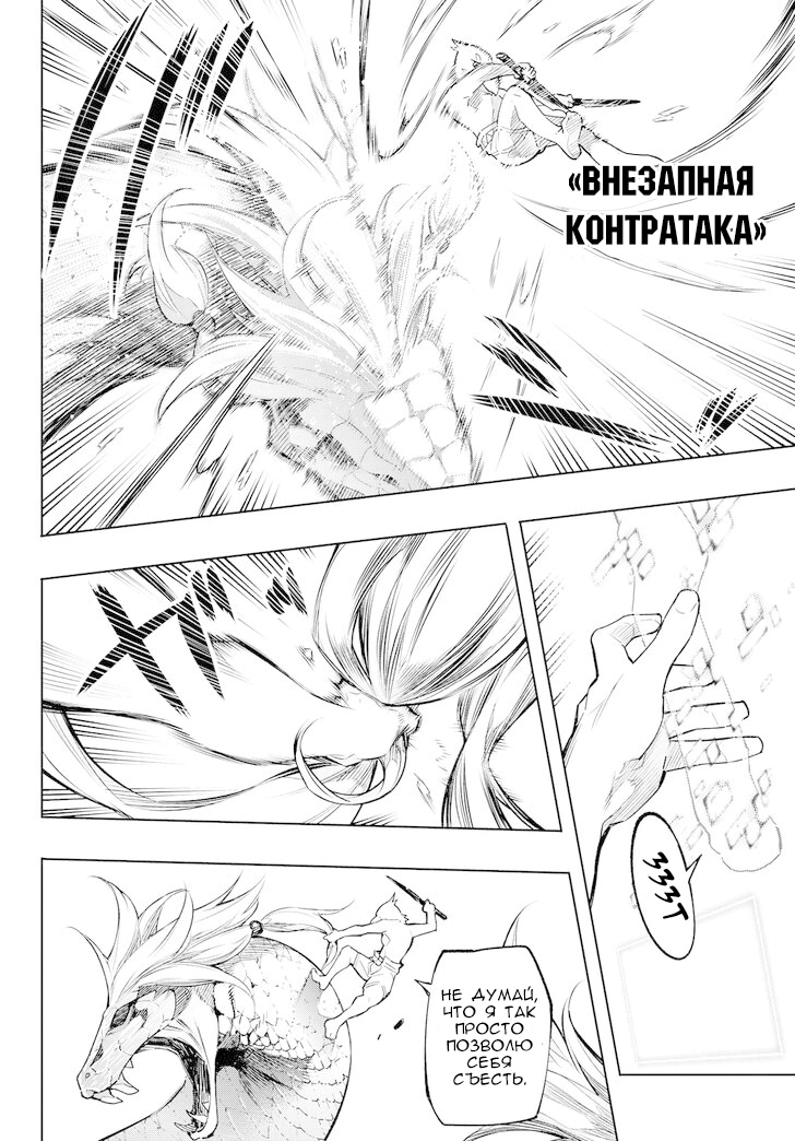 Read Рубеж Шангри-Ла любитель игрошлака бросает вызов топ игре Manga Online