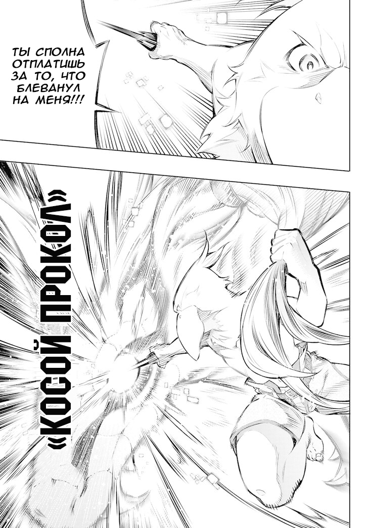 Read Рубеж Шангри-Ла любитель игрошлака бросает вызов топ игре Manga Online