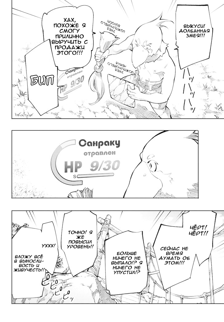 Read Рубеж Шангри-Ла любитель игрошлака бросает вызов топ игре Manga Online