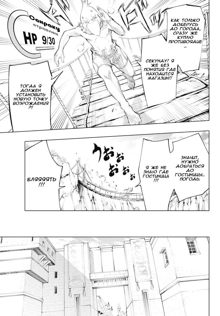 Read Рубеж Шангри-Ла любитель игрошлака бросает вызов топ игре Manga Online