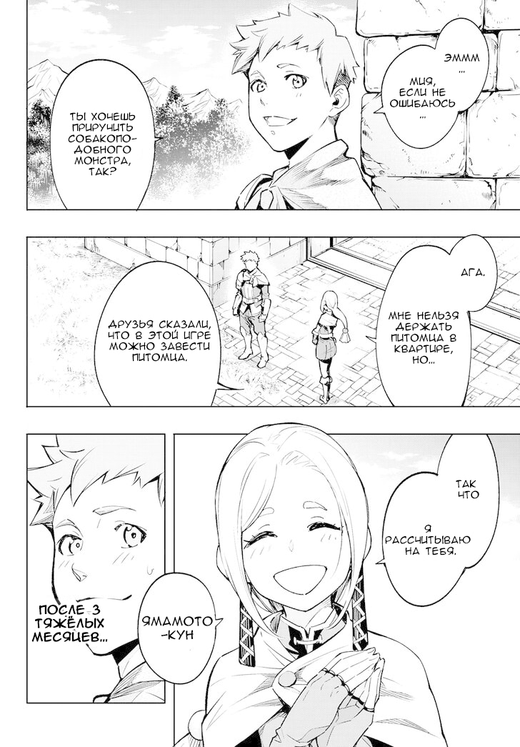 Read Рубеж Шангри-Ла любитель игрошлака бросает вызов топ игре Manga Online