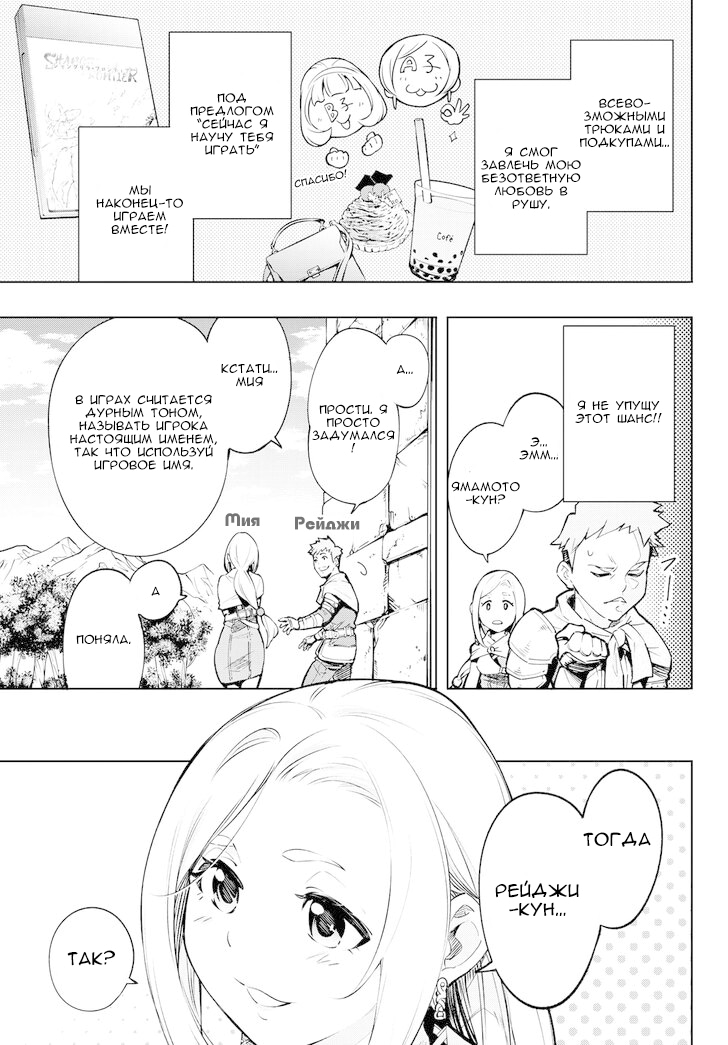 Read Рубеж Шангри-Ла любитель игрошлака бросает вызов топ игре Manga Online