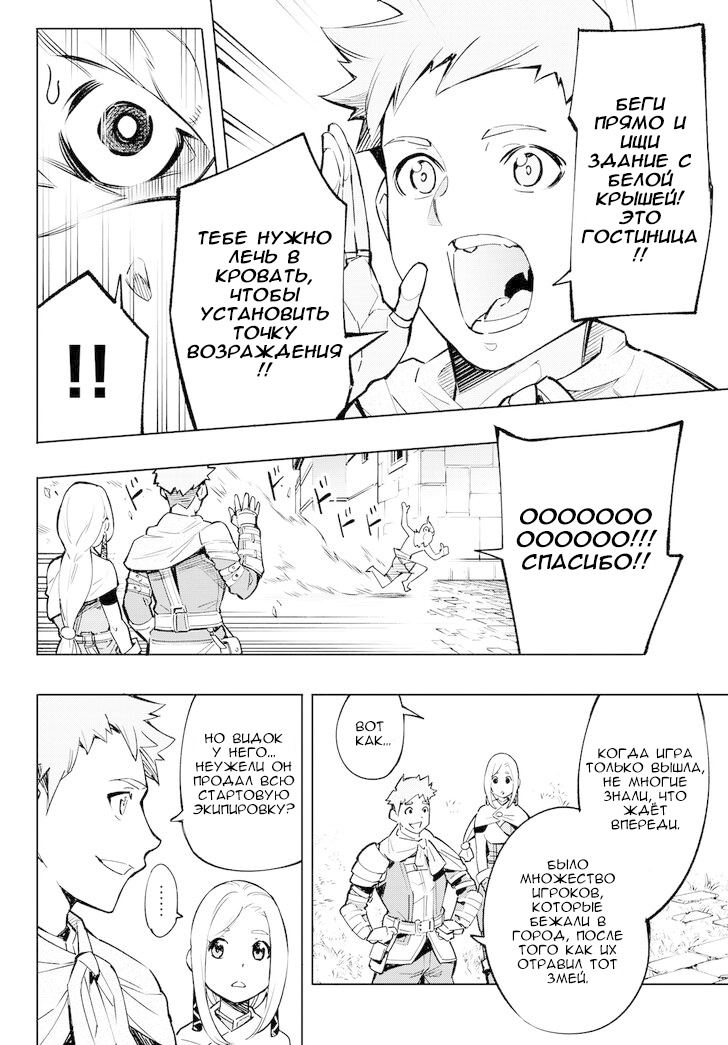 Read Рубеж Шангри-Ла любитель игрошлака бросает вызов топ игре Manga Online