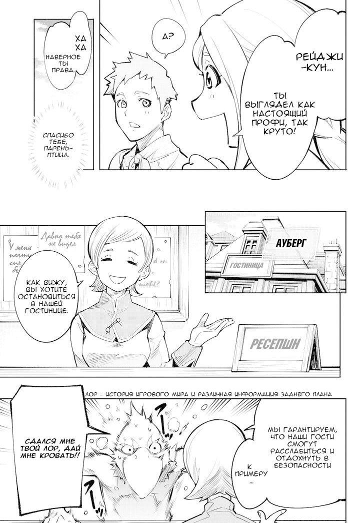 Read Рубеж Шангри-Ла любитель игрошлака бросает вызов топ игре Manga Online