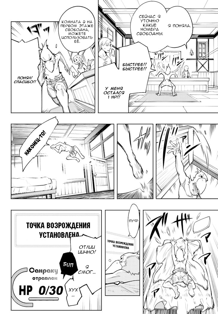 Read Рубеж Шангри-Ла любитель игрошлака бросает вызов топ игре Manga Online