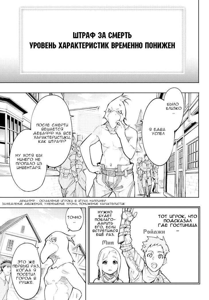 Read Рубеж Шангри-Ла любитель игрошлака бросает вызов топ игре Manga Online