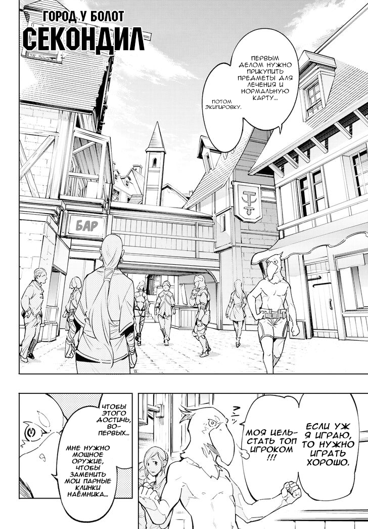 Read Рубеж Шангри-Ла любитель игрошлака бросает вызов топ игре Manga Online