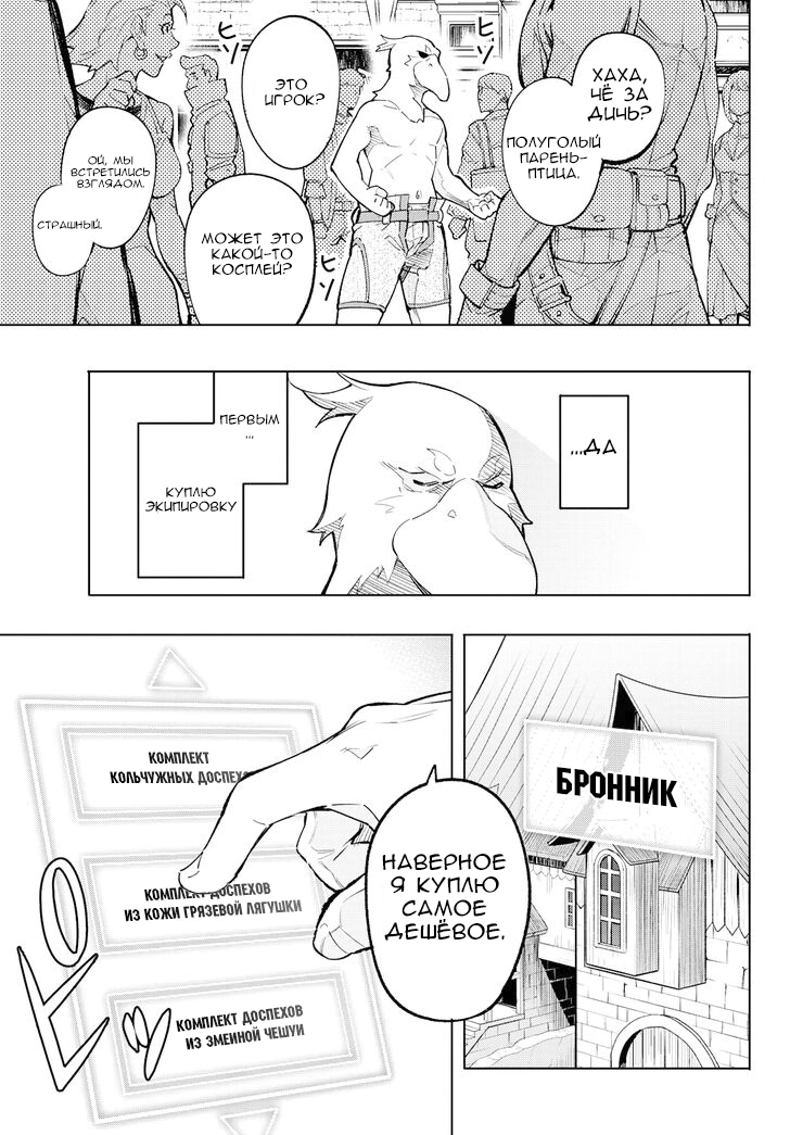 Read Рубеж Шангри-Ла любитель игрошлака бросает вызов топ игре Manga Online