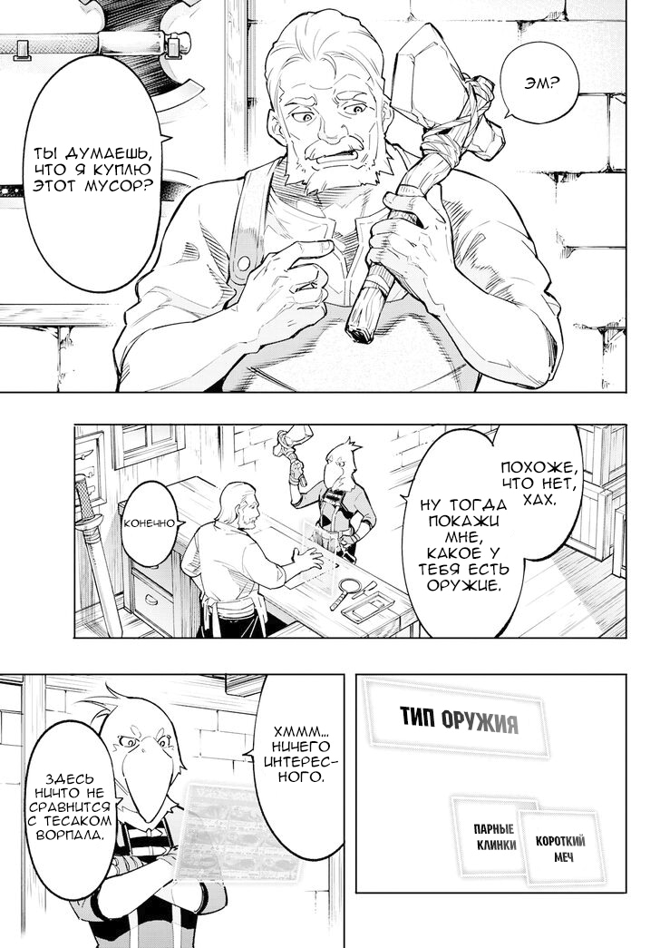 Read Рубеж Шангри-Ла любитель игрошлака бросает вызов топ игре Manga Online