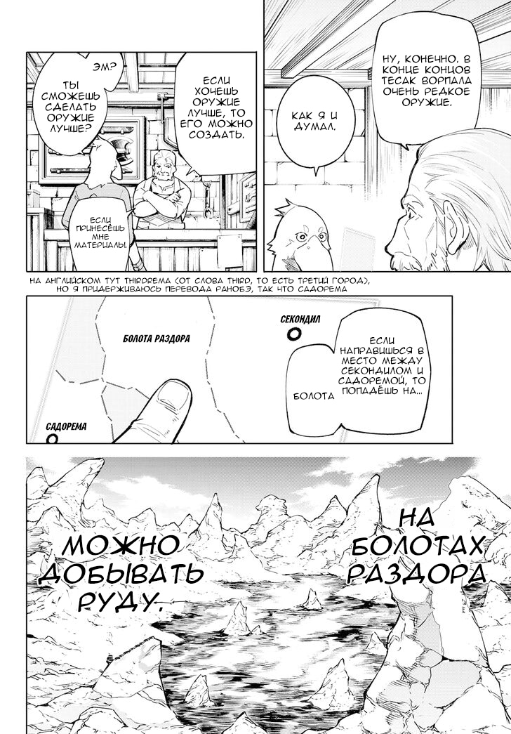 Read Рубеж Шангри-Ла любитель игрошлака бросает вызов топ игре Manga Online
