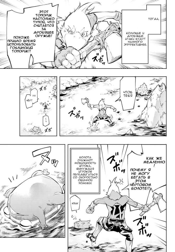 Read Рубеж Шангри-Ла любитель игрошлака бросает вызов топ игре Manga Online