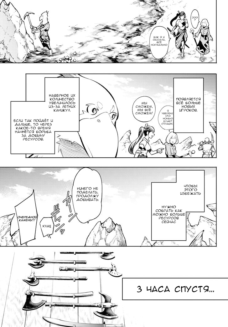 Read Рубеж Шангри-Ла любитель игрошлака бросает вызов топ игре Manga Online