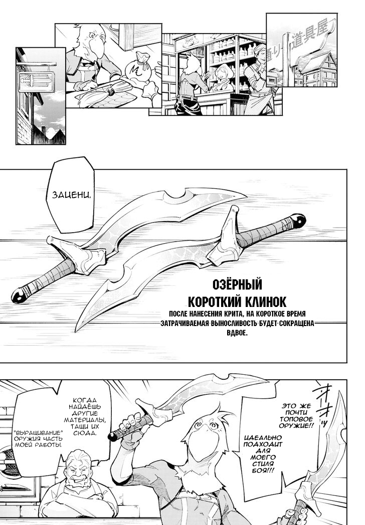 Read Рубеж Шангри-Ла любитель игрошлака бросает вызов топ игре Manga Online