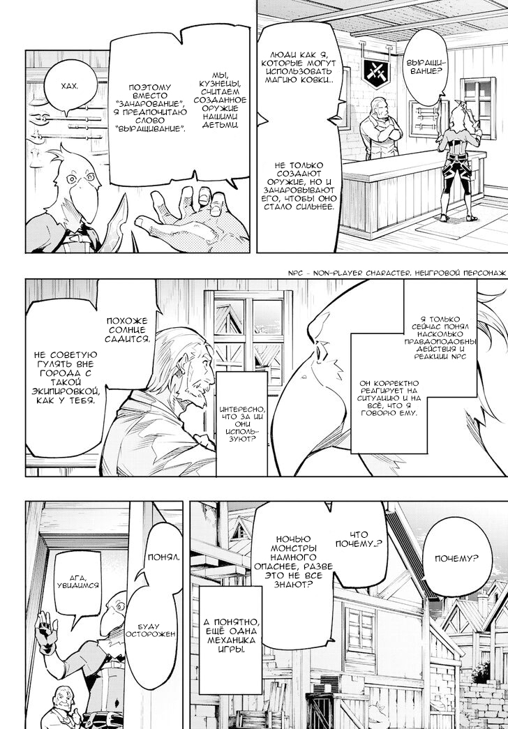 Read Рубеж Шангри-Ла любитель игрошлака бросает вызов топ игре Manga Online