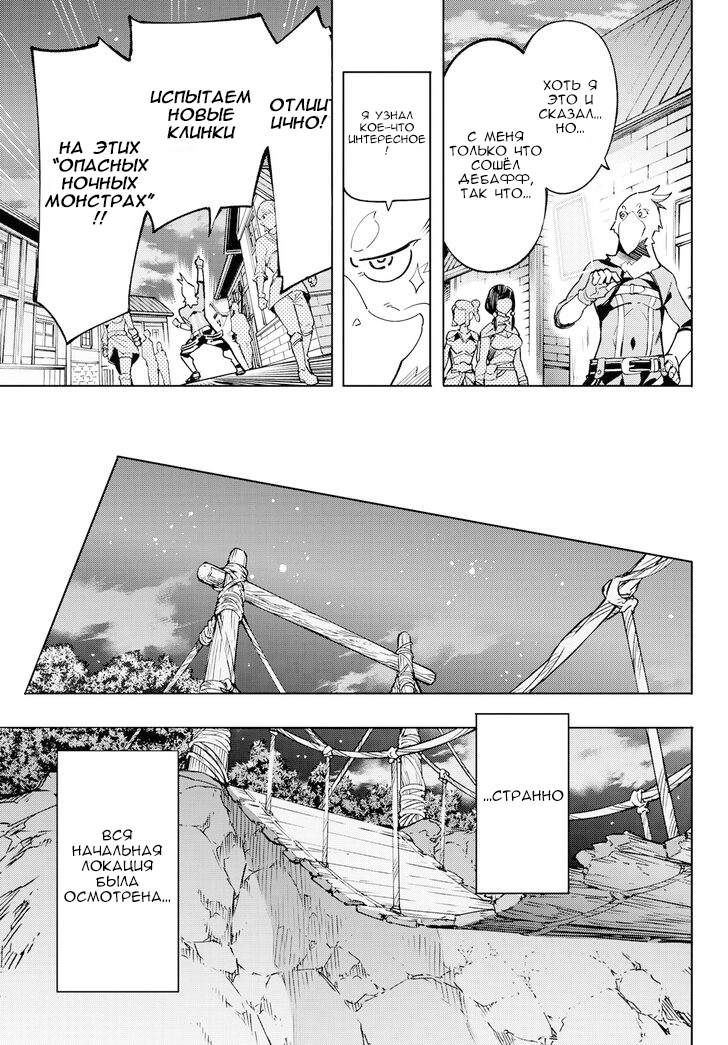 Read Рубеж Шангри-Ла любитель игрошлака бросает вызов топ игре Manga Online