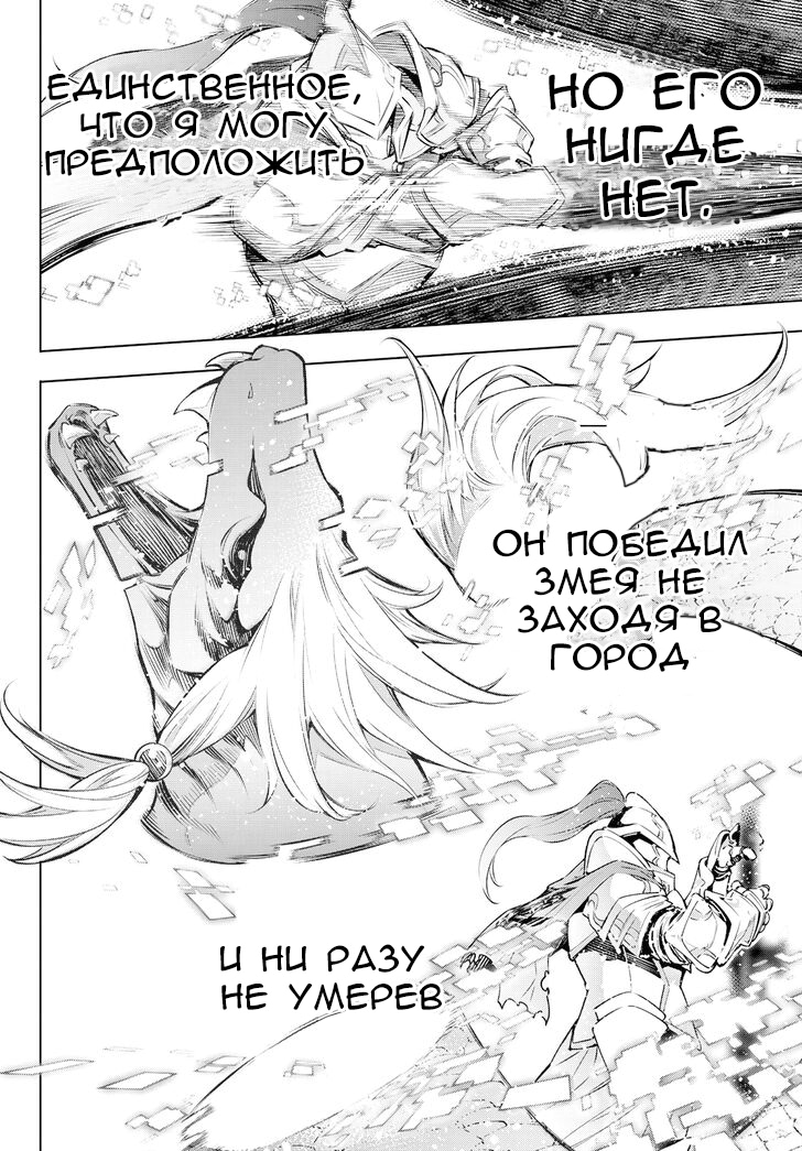 Read Рубеж Шангри-Ла любитель игрошлака бросает вызов топ игре Manga Online