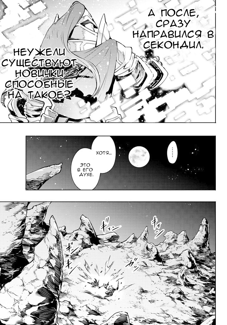 Read Рубеж Шангри-Ла любитель игрошлака бросает вызов топ игре Manga Online