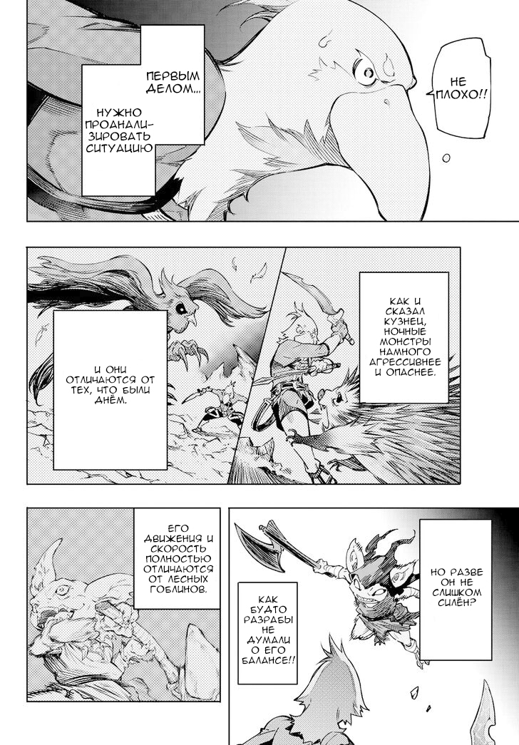 Read Рубеж Шангри-Ла любитель игрошлака бросает вызов топ игре Manga Online