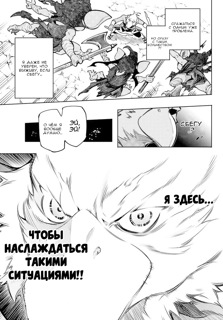 Read Рубеж Шангри-Ла любитель игрошлака бросает вызов топ игре Manga Online