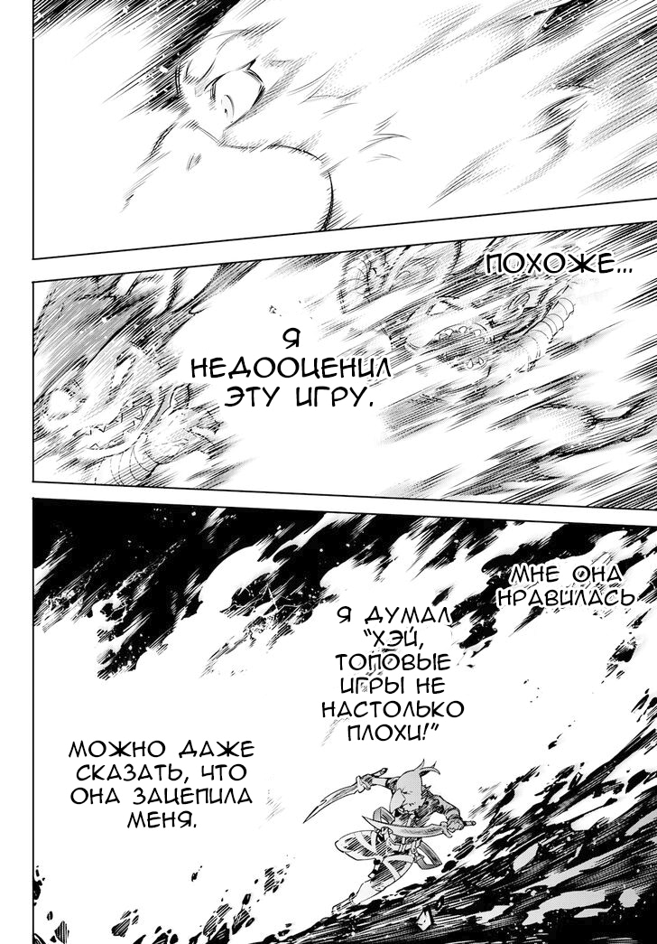 Read Рубеж Шангри-Ла любитель игрошлака бросает вызов топ игре Manga Online