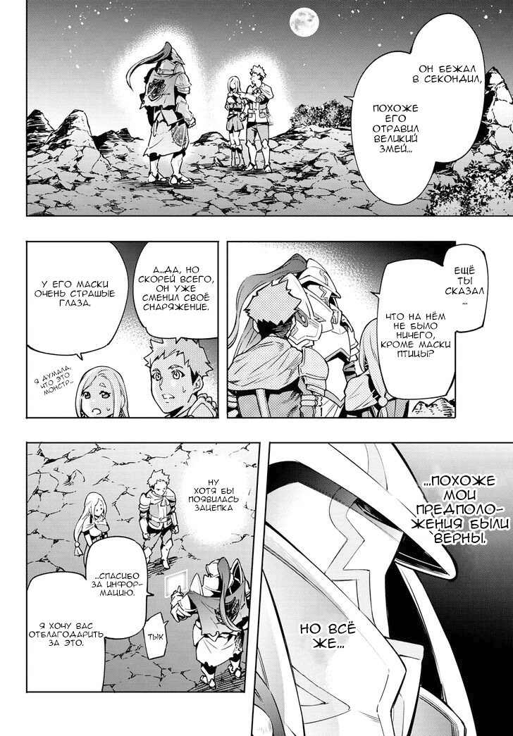 Read Рубеж Шангри-Ла любитель игрошлака бросает вызов топ игре Manga Online
