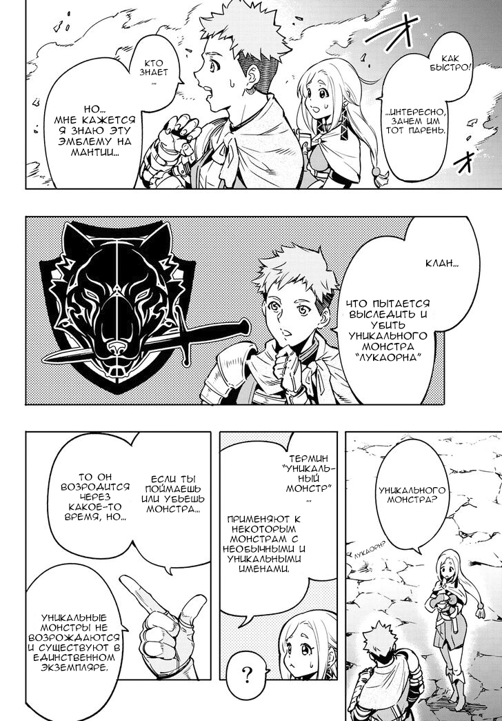Read Рубеж Шангри-Ла любитель игрошлака бросает вызов топ игре Manga Online