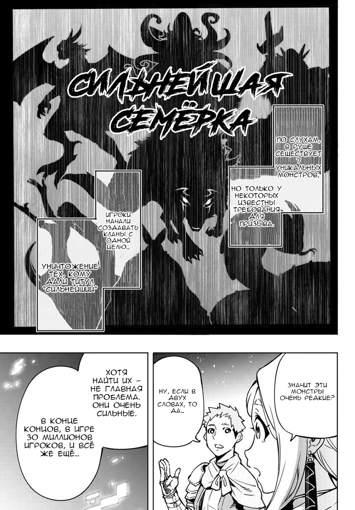 Read Рубеж Шангри-Ла любитель игрошлака бросает вызов топ игре Manga Online