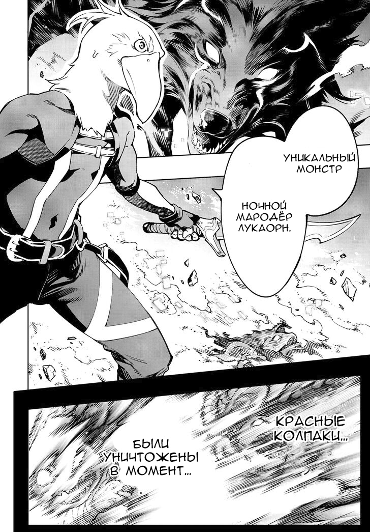 Read Рубеж Шангри-Ла любитель игрошлака бросает вызов топ игре Manga Online