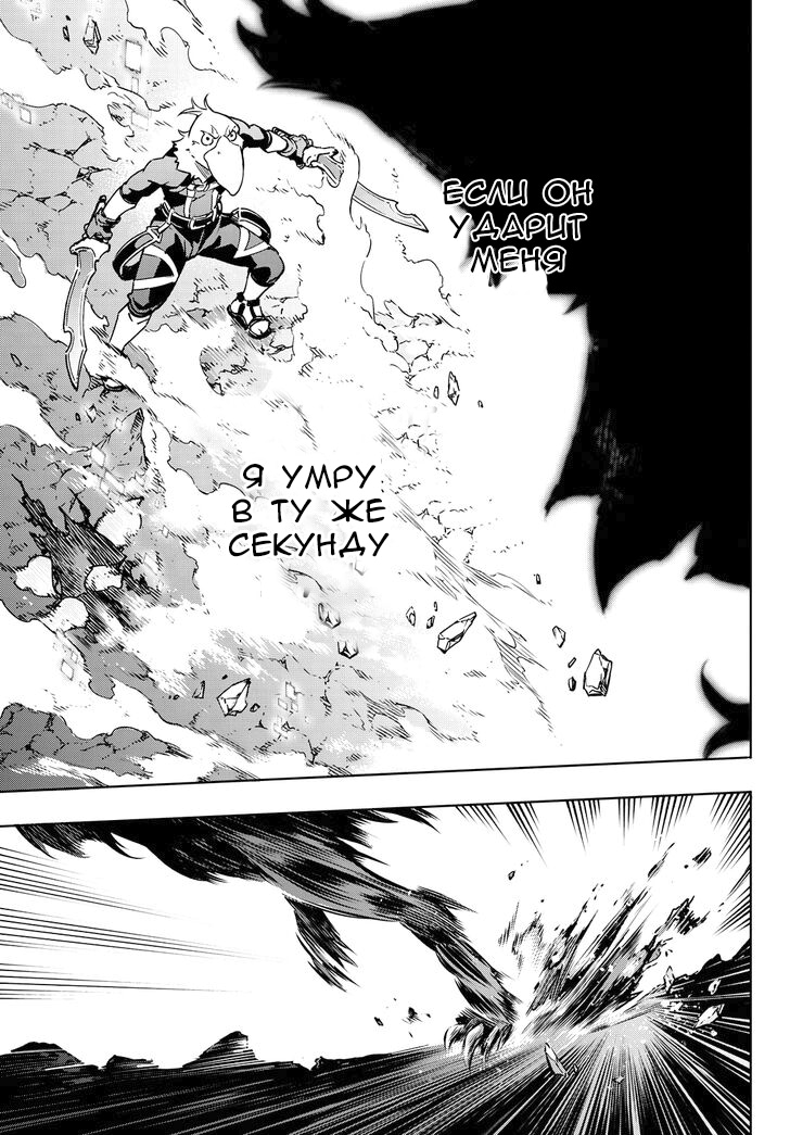 Read Рубеж Шангри-Ла любитель игрошлака бросает вызов топ игре Manga Online