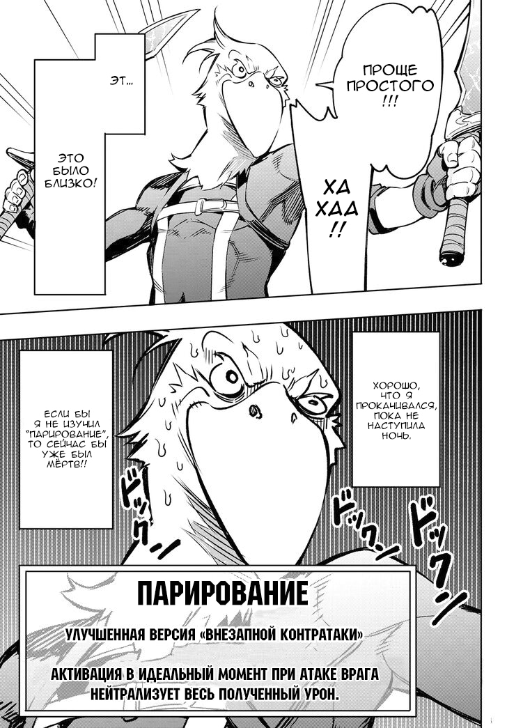 Read Рубеж Шангри-Ла любитель игрошлака бросает вызов топ игре Manga Online