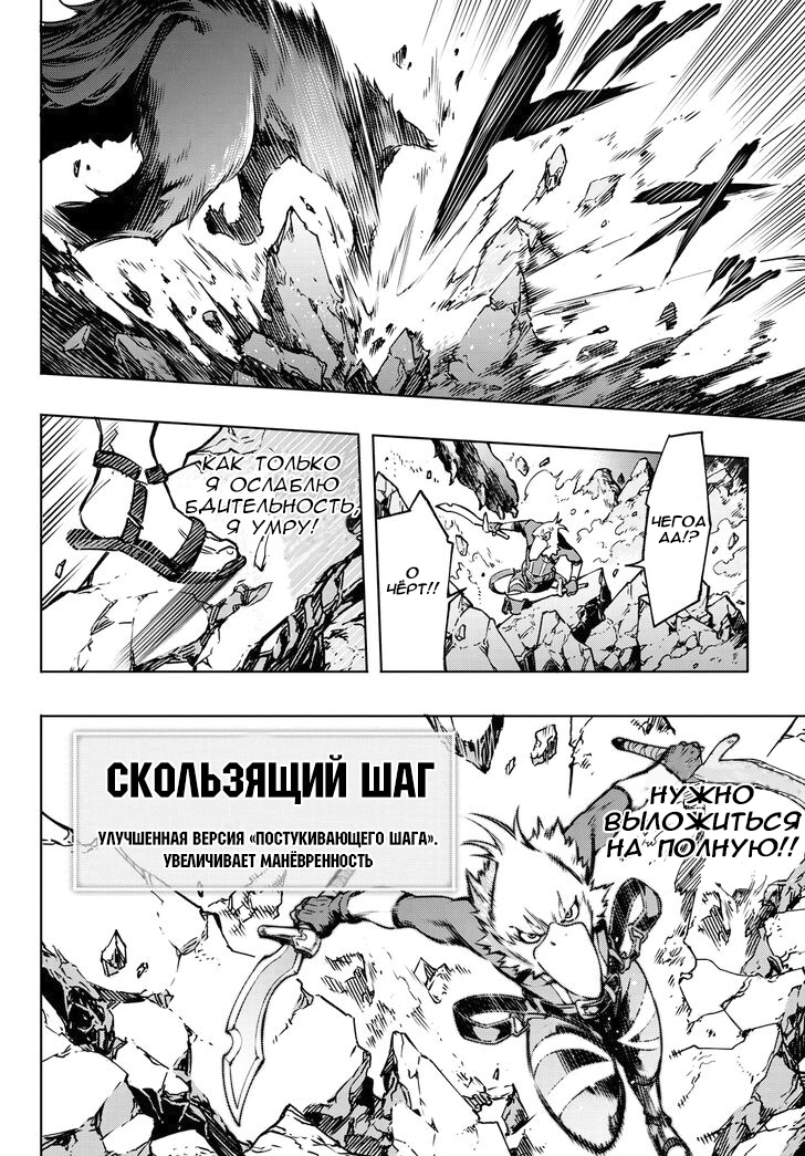 Read Рубеж Шангри-Ла любитель игрошлака бросает вызов топ игре Manga Online