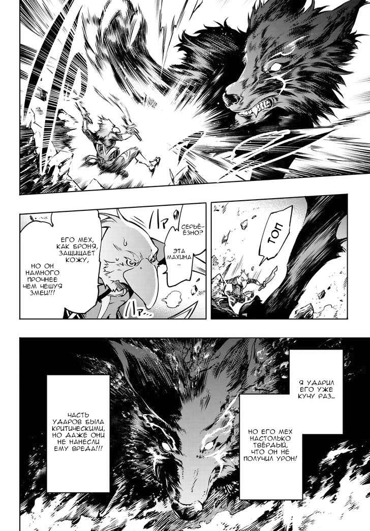 Read Рубеж Шангри-Ла любитель игрошлака бросает вызов топ игре Manga Online