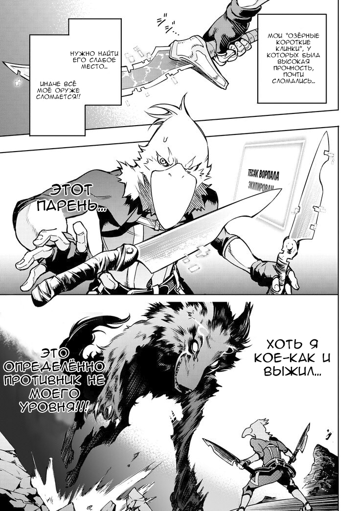 Read Рубеж Шангри-Ла любитель игрошлака бросает вызов топ игре Manga Online